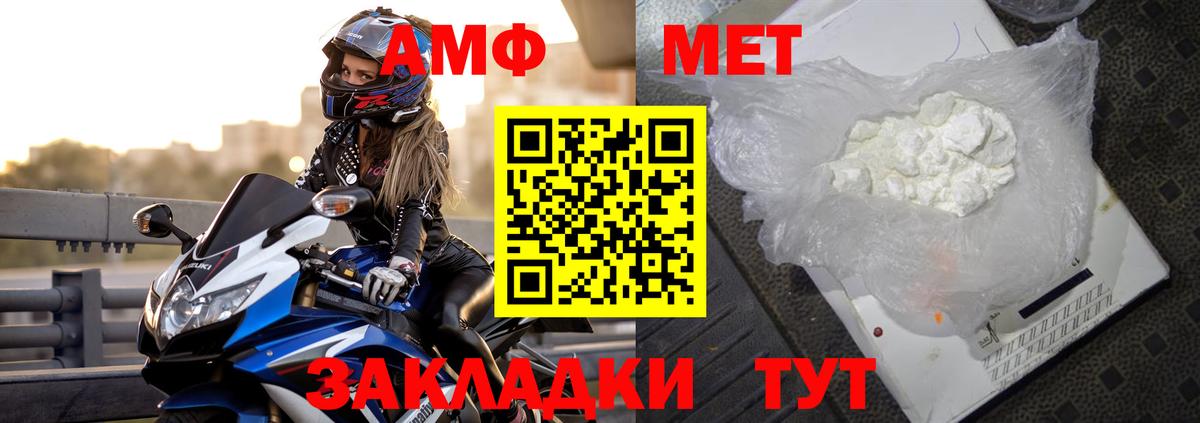 АМФЕТАМИН  Amphetamine  Вход с VPN  Amphetamine 98%  Отрадный 