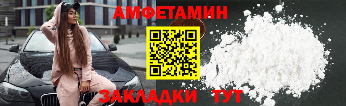 Amphetamine VHQ Отрадный