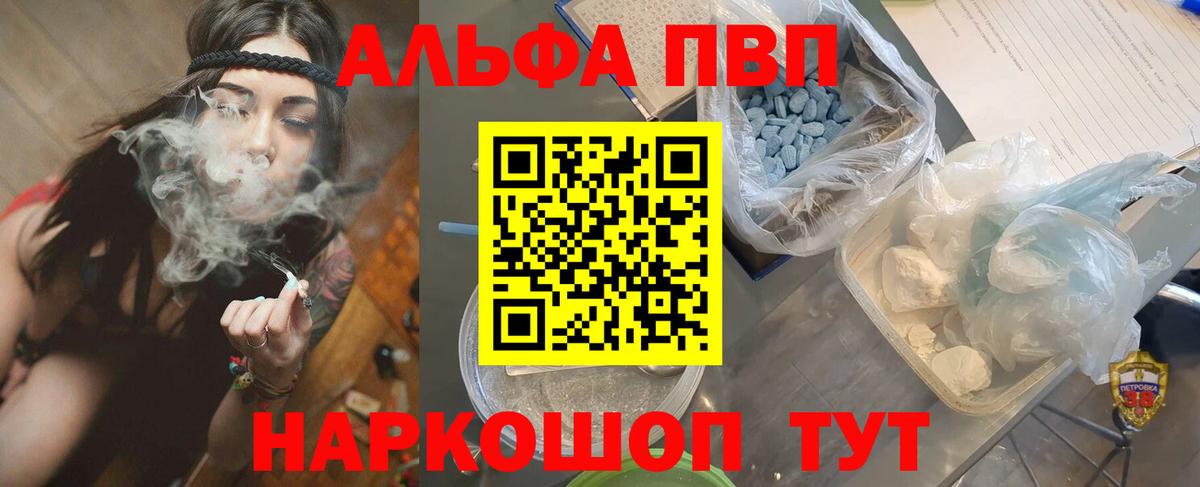 A PVP Crystall Отрадный