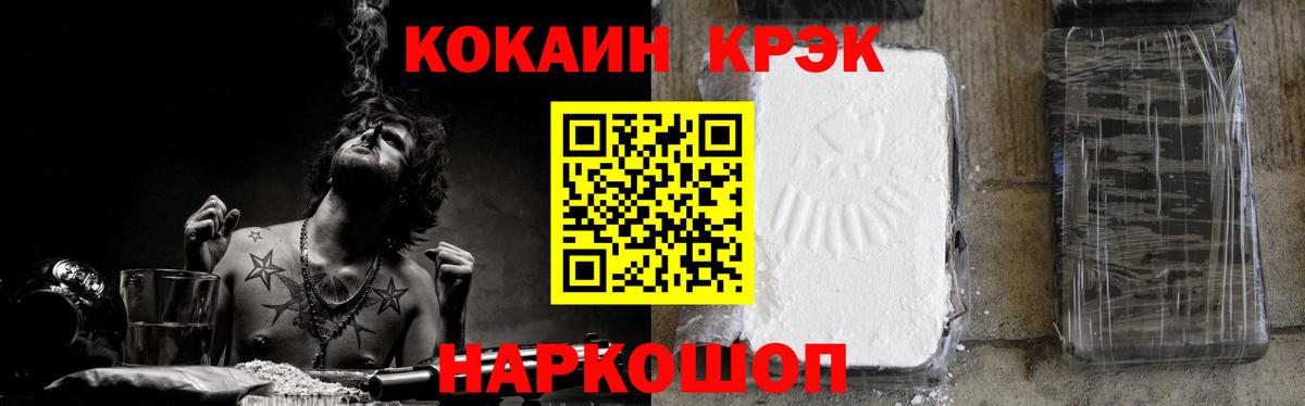 КОКАИН 98%  Вход с VPN  Отрадный  КОКАИН  Кокаин 99% 