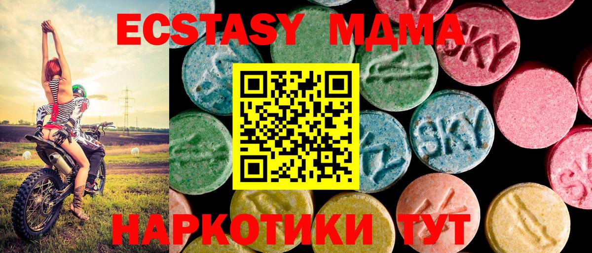 Ecstasy  Экстази XTC  Отрадный  Вход с VPN  Ecstasy диски 