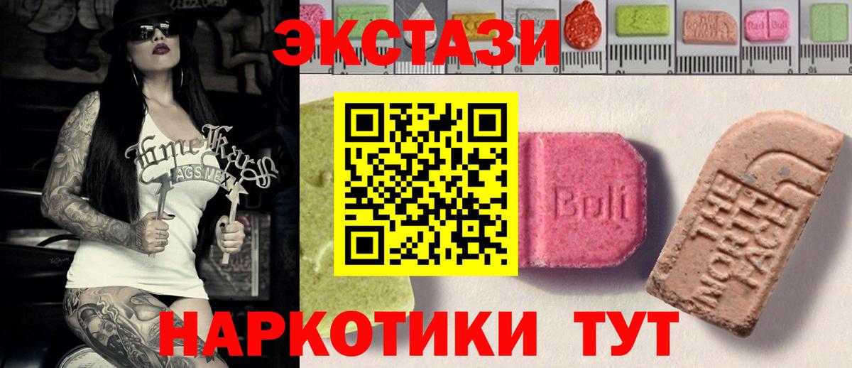Ecstasy диски Отрадный
