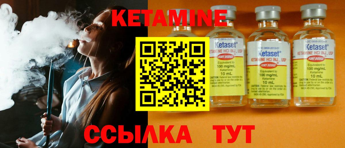 КЕТАМИН ketamine  Вход с VPN  Отрадный  КЕТАМИН ketamine 