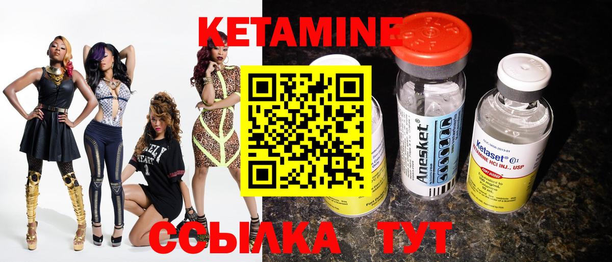 КЕТАМИН VHQ Отрадный