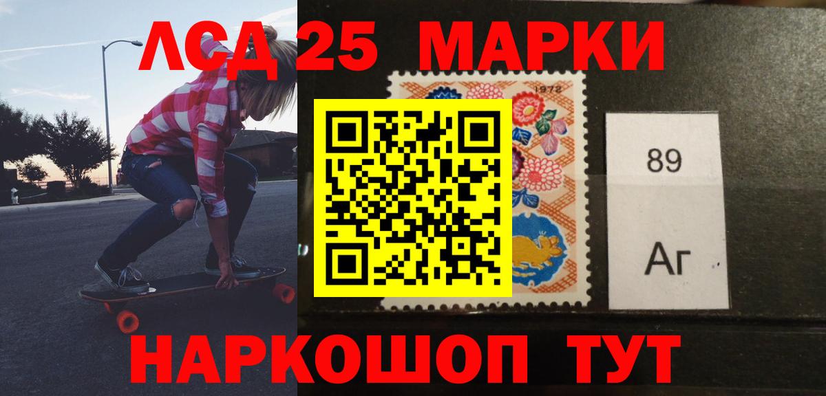 Отрадный  Лсд 25 экстази кислота  Вход с VPN  Лсд 25 экстази кислота 