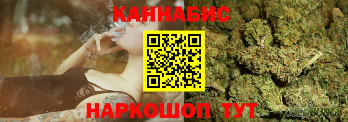 Бошки Шишки марихуана  Канабис индика  Отрадный  Вход с VPN 